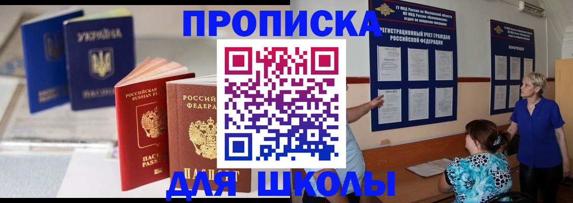 прописка гарантия в Каргополе