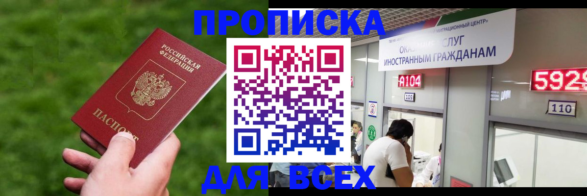прописка для кредита в Каргополе
