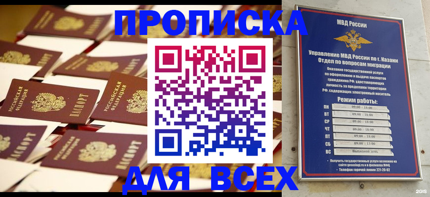 временная регистрация адрес в Каргополе